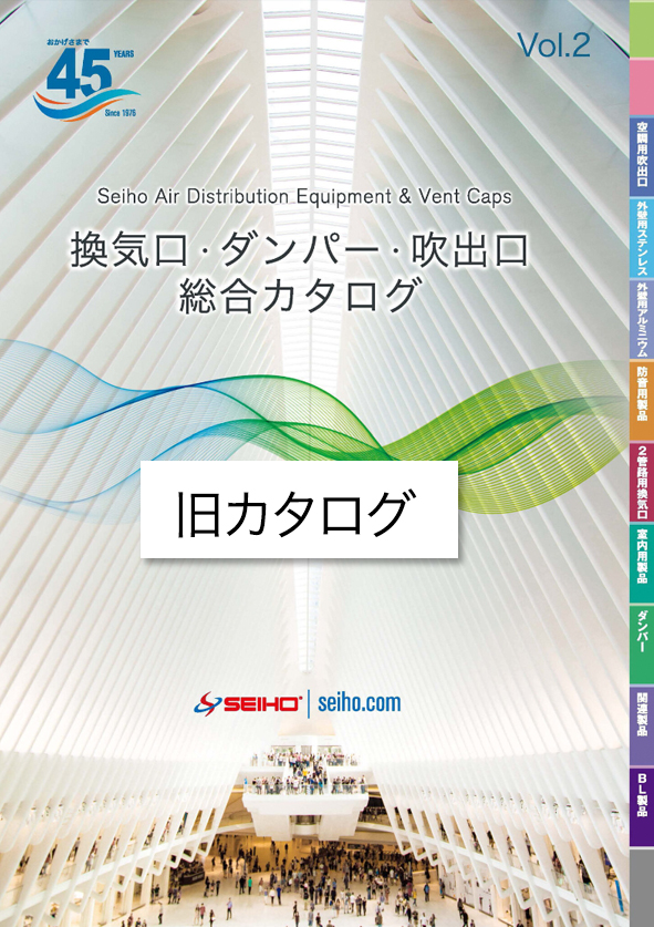 西邦工業株式会社 Vol2カタログ