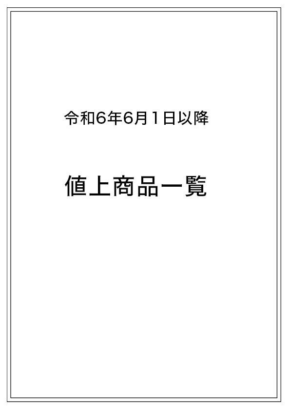 西邦工業株式会社